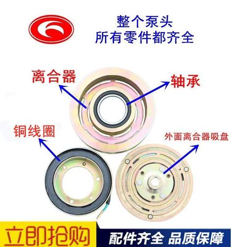 汽车空调压缩机电磁离合器吸合端位置特写