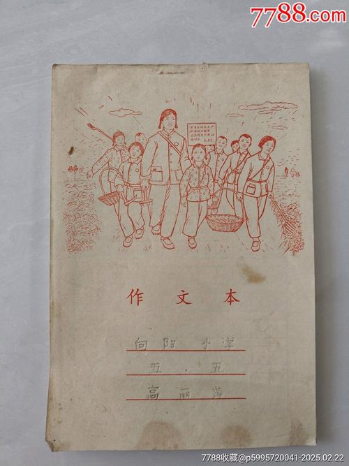 二十年教龄老师收藏的旧小学生作文本实拍