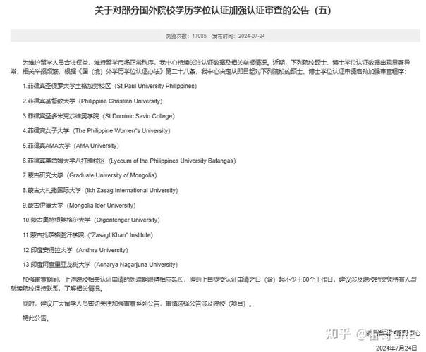 教育部关于非全日制研究生就业政策文件截图