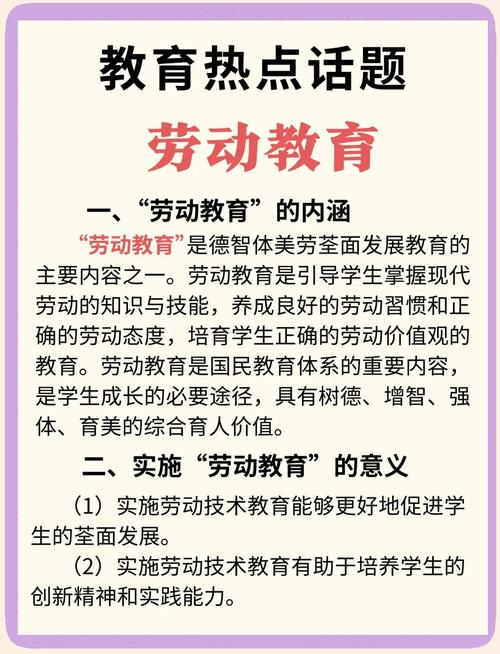 普通人怎么找到靠谱的工业劳动教育项目？