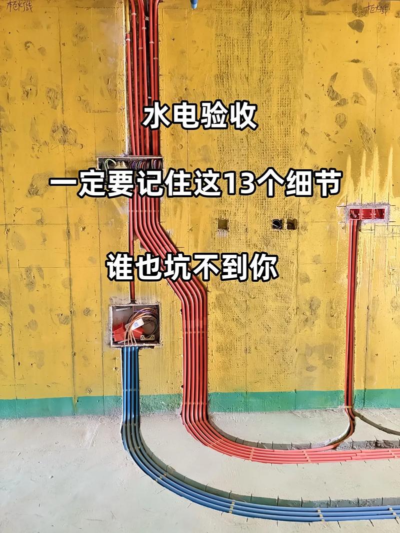 验收别偷懒，几个细节一眼就能看出坑
