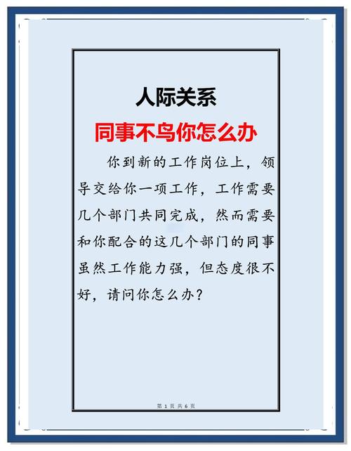 碰到单位不给,按这三步应对