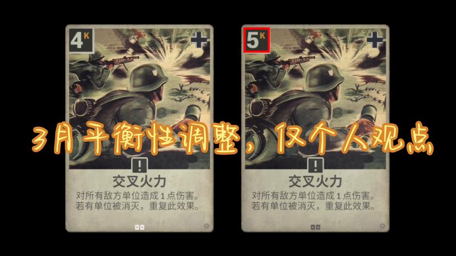 卡牌游戏官方效果调整公告截图