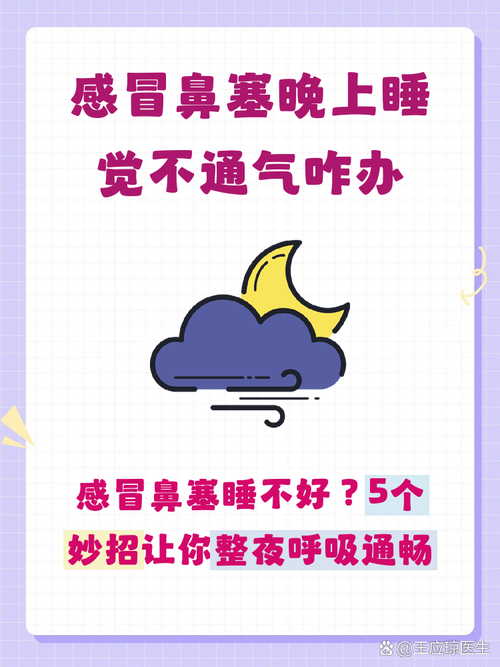睡完不舒服别硬扛