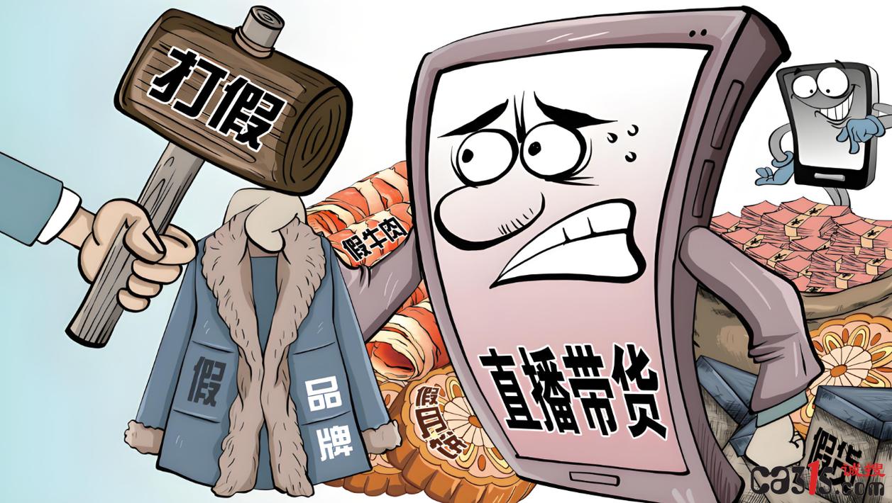 网红带货商品虚假宣传对比图