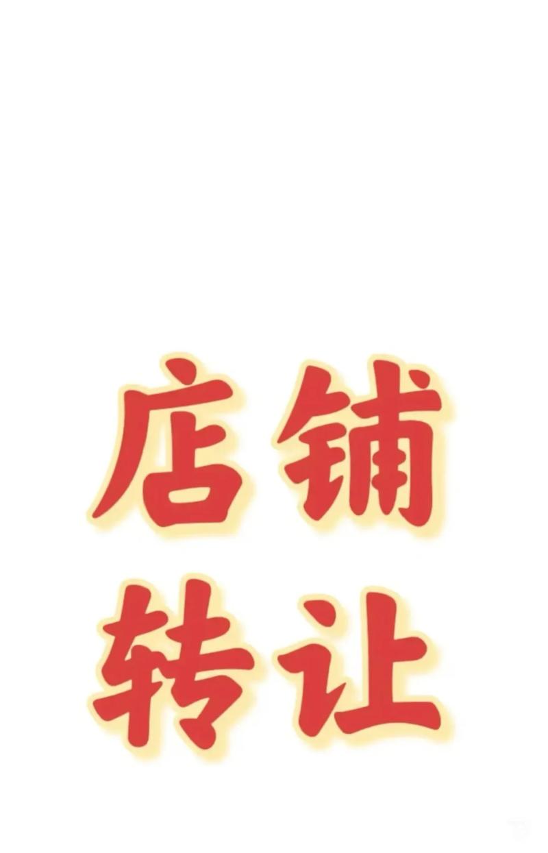 转让与退出,这些坑你迟早要踩