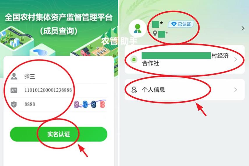 普通用户手机端查询政府农业公开通报页面