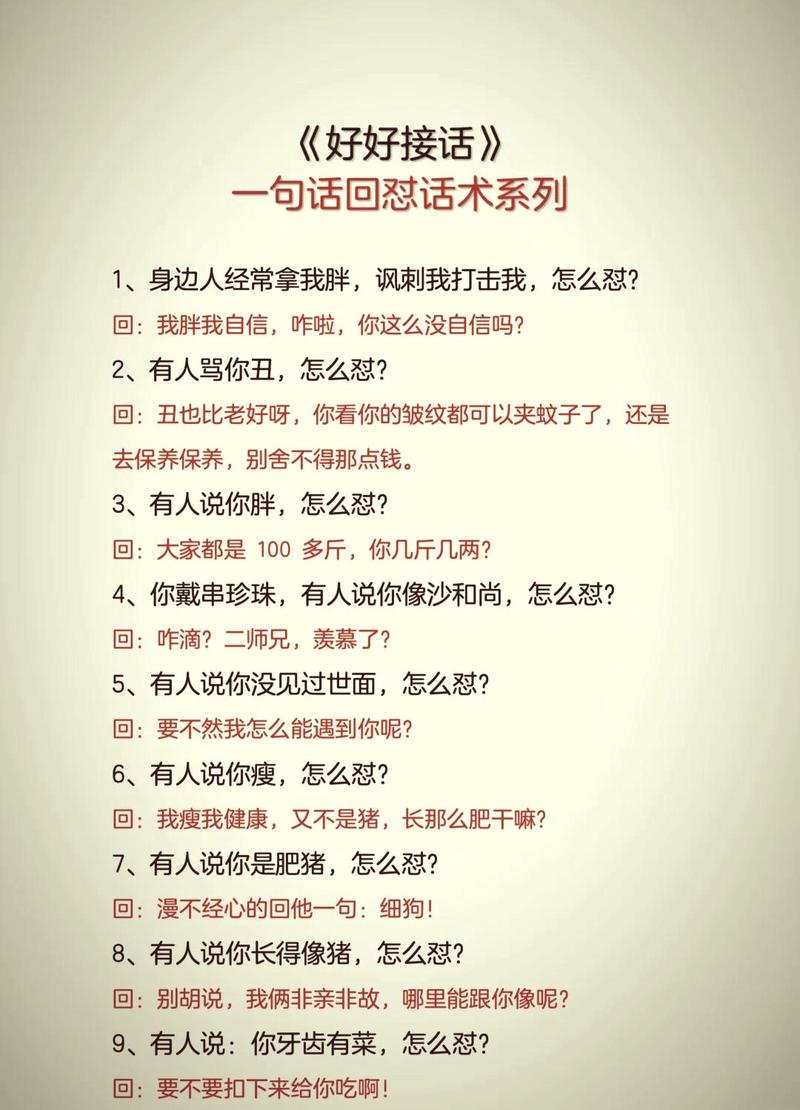 咽回去的那句话