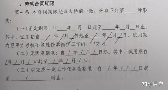 纸质合同空白处手写划线示范图