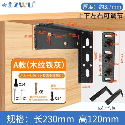 悬空电视柜膨胀角码固定施工图