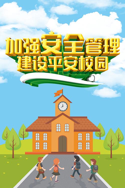 平安校园,最终是“人”的工程