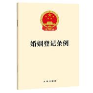 1994年婚姻登记管理条例影印页