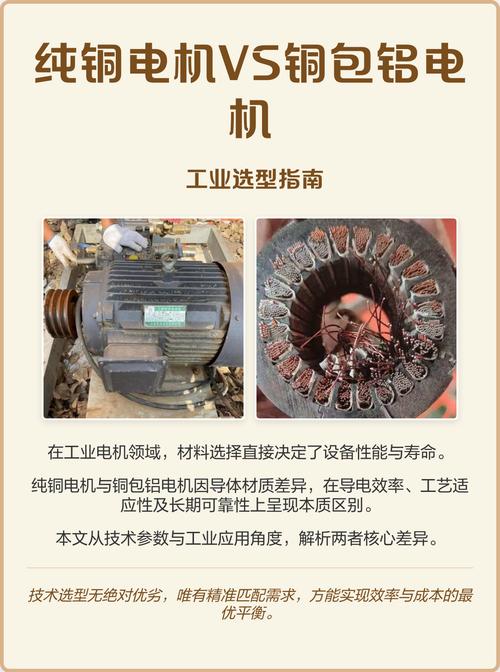 “全铜电机”——这四个字骗了多少人