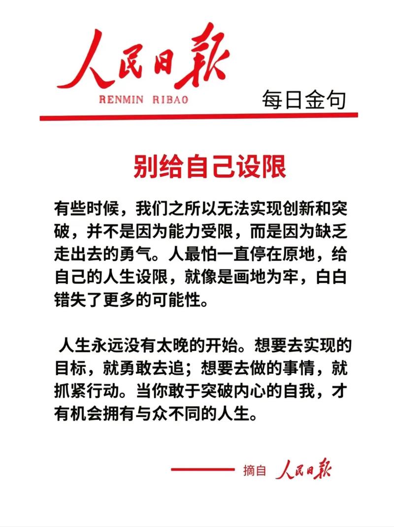 新手用语音日记，别给自己设限