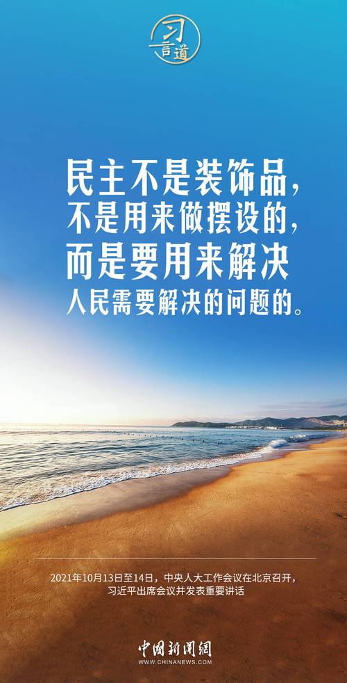 民主从来不是