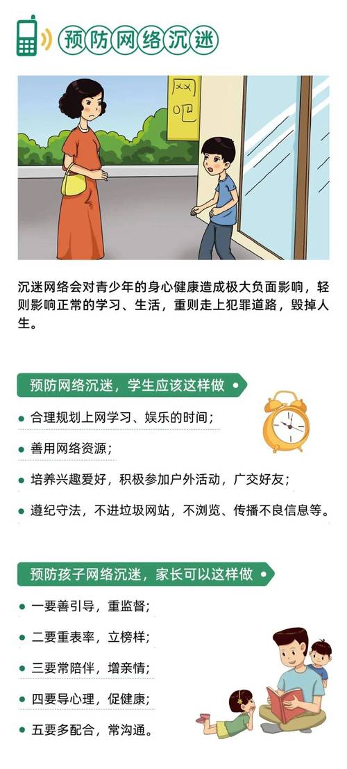 网络沉迷预防，核心是补上陪伴缺口