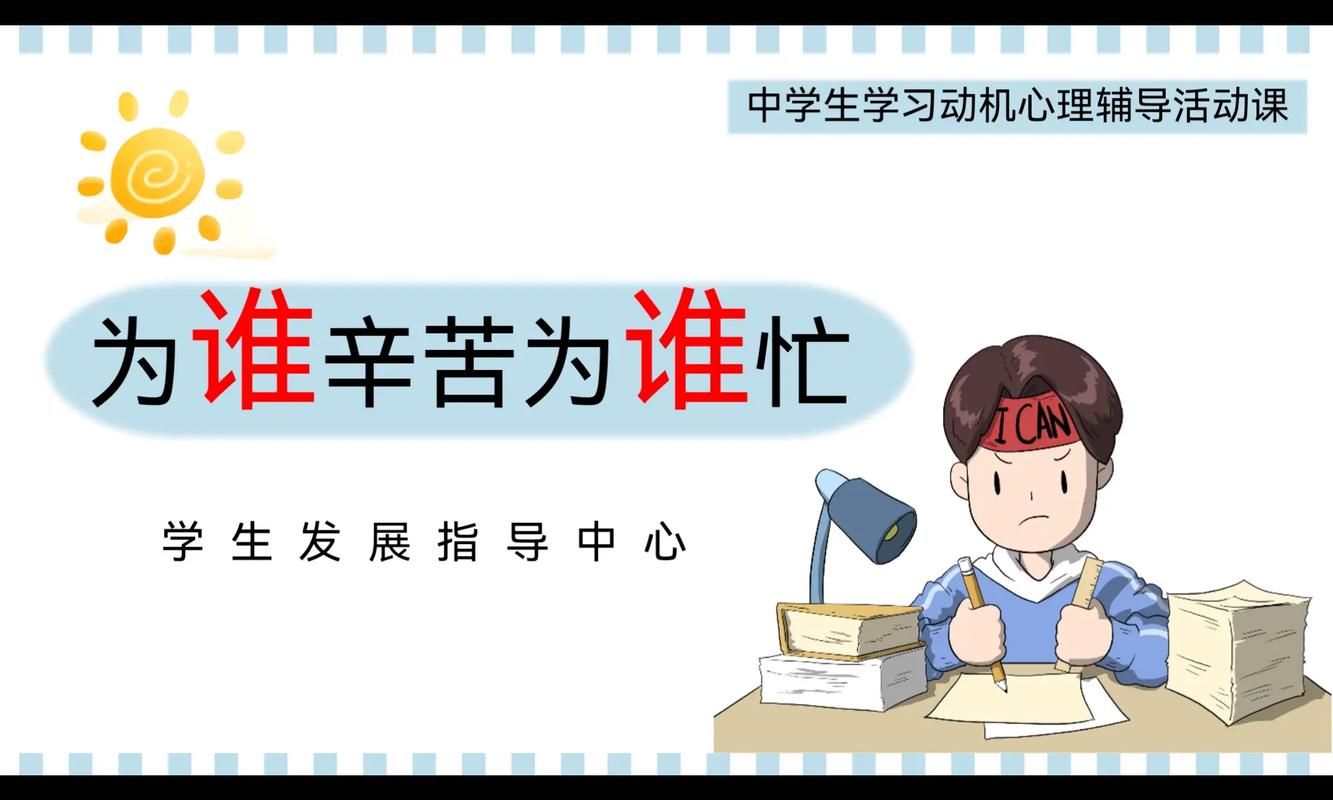 ❓ 家长最头疼的动机问题，我替你拆了