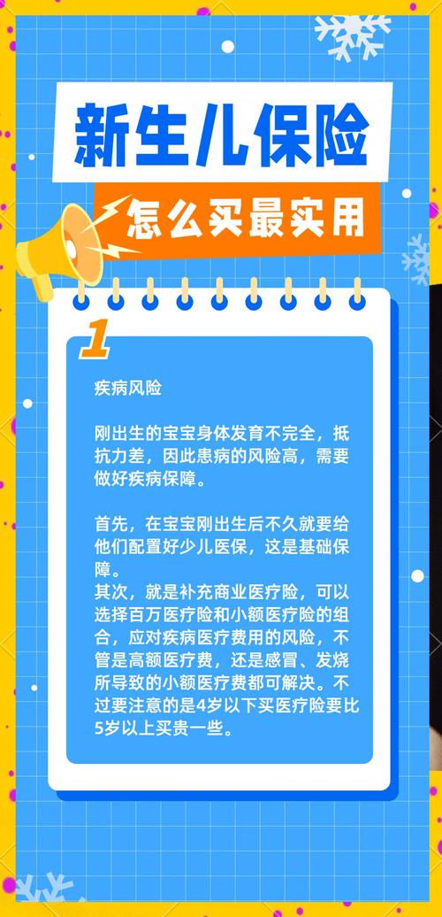 先搞懂：育儿保障到底兜的是什么风险