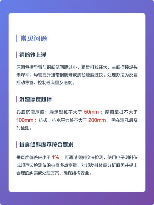 验收与日常使用常见问题
