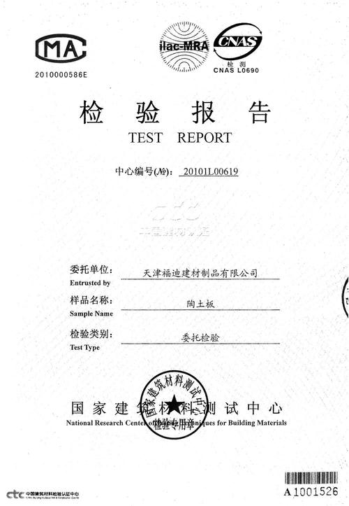 重卡半轴表面淬火硬度梯度检测报告