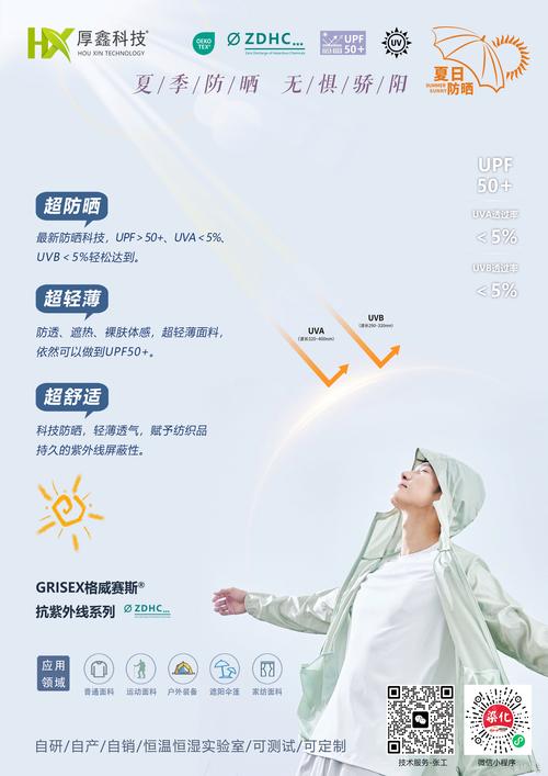 普通人选耐紫外线材料，记住这几点就够