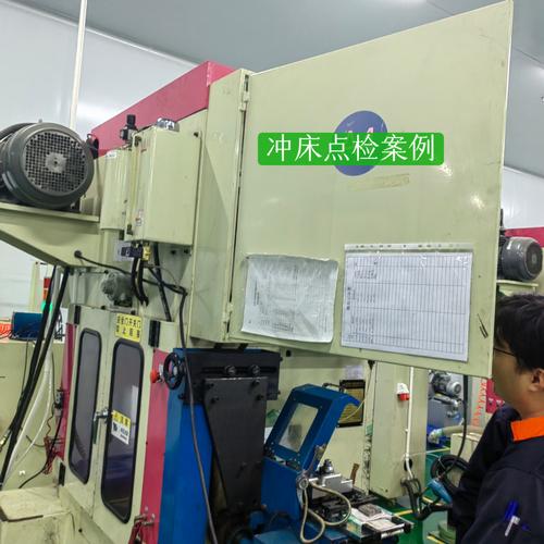 工厂一线操作工机床日常预防性点检作业