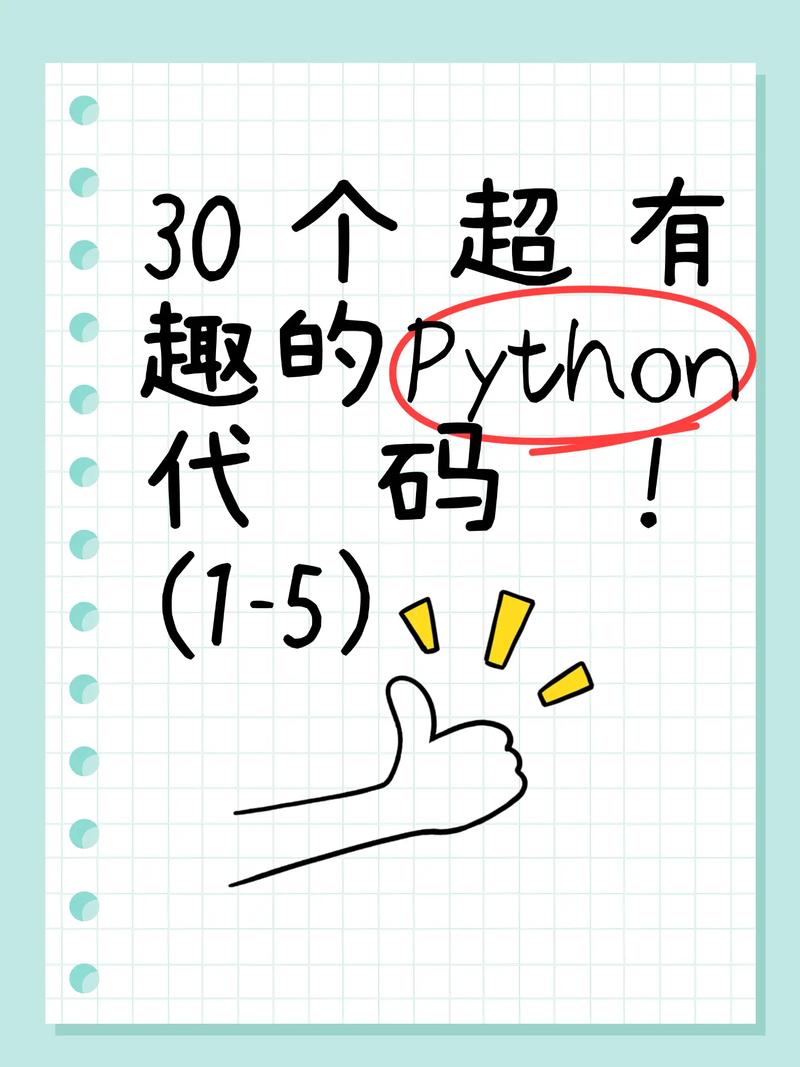 Python:像跟人说话一样写代码