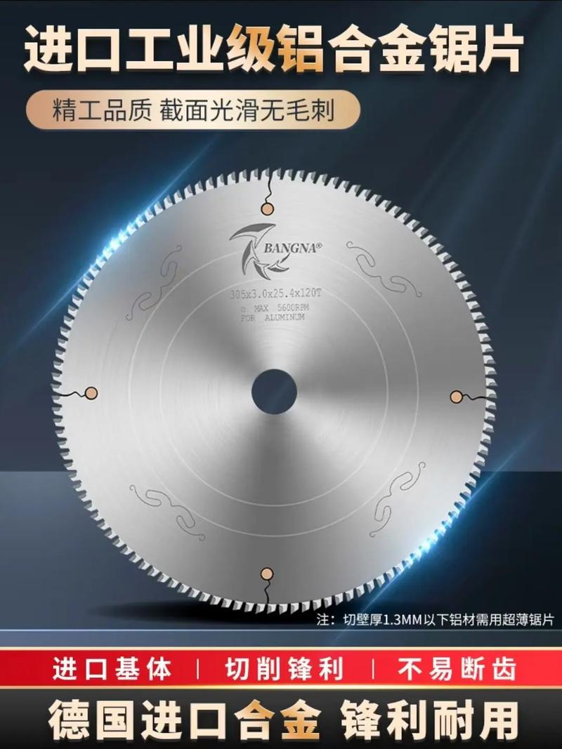 工业金属切割不同齿距锯片对比实物图