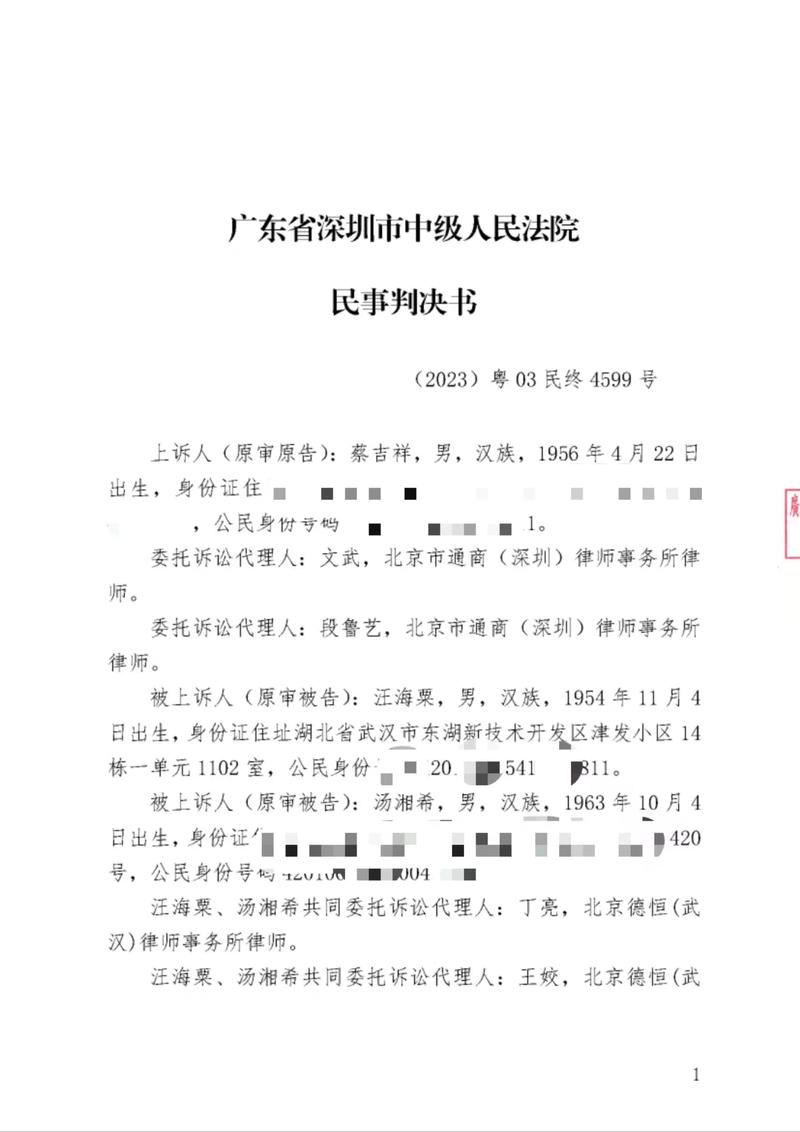 继承权丧失案件裁判结果对比表