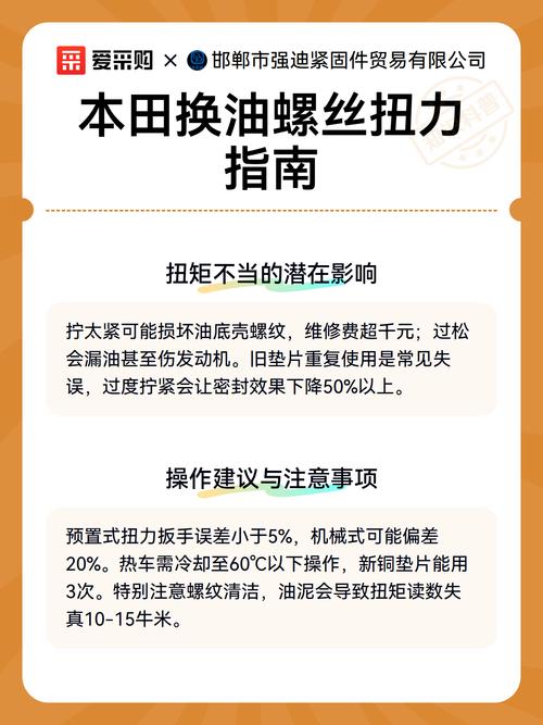 换油最容易忽略的扭矩细节,少有人说但要人命
