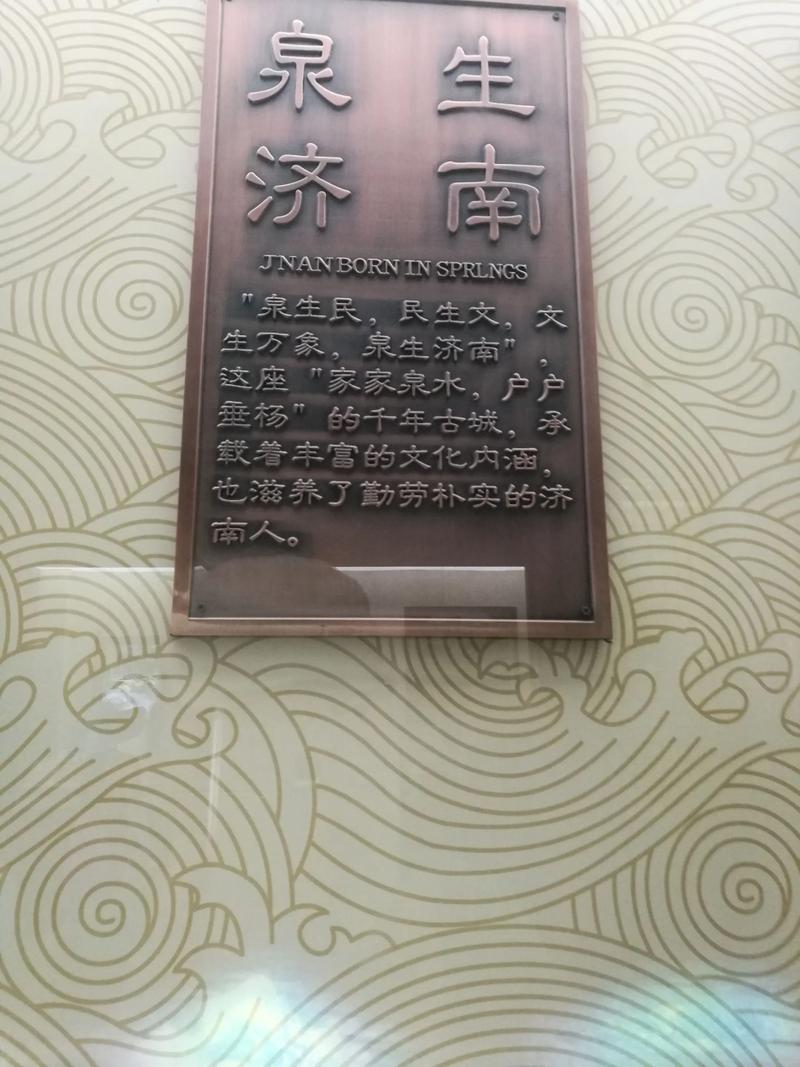 前言：为什么是济南？