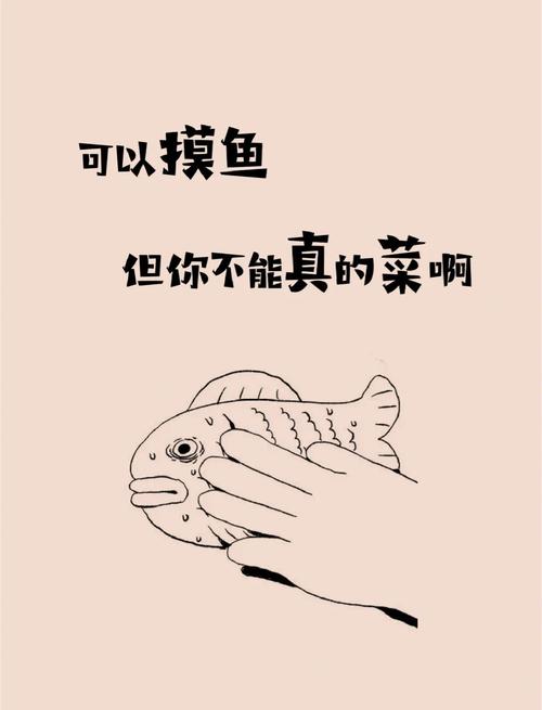心态崩是常态，学会摸鱼式调整别硬扛