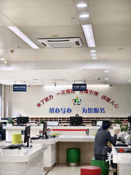 广州政务服务中心企业办事窗口