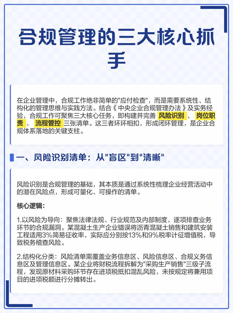 中小公司做竞争情报研究，别搞花架子，抓三个核心就行