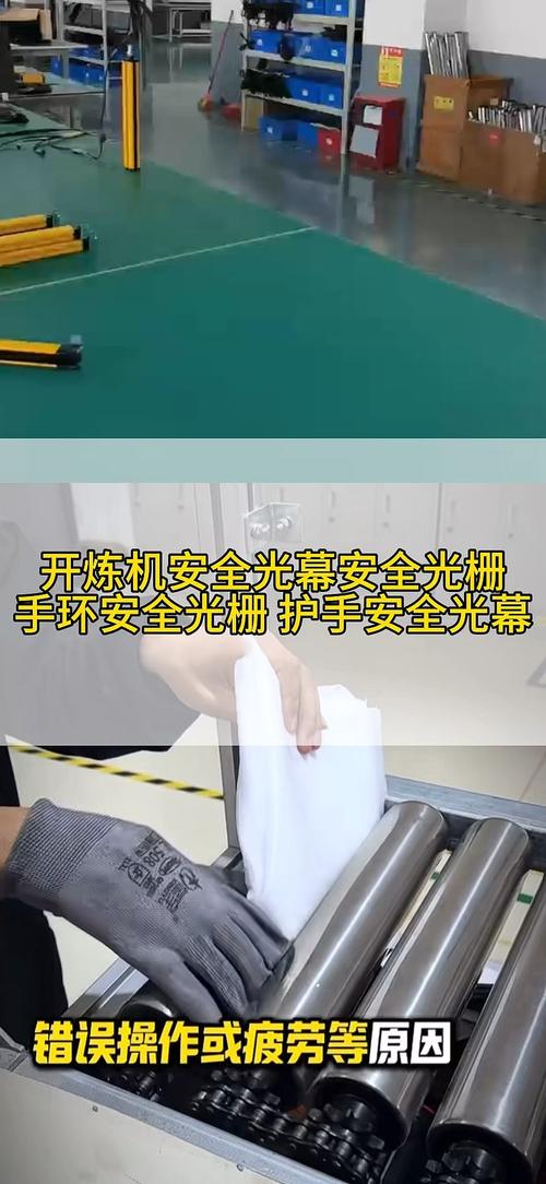开炼机红外光幕安全裝置示意图