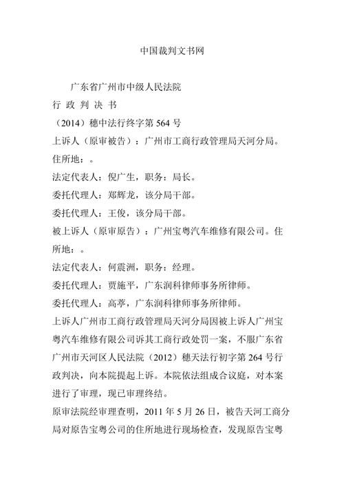 中国裁判文书网行政拘留民事纠纷案例检索页