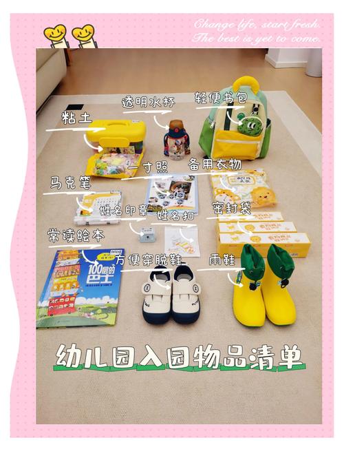 幼儿园开学大礼包实用物品清单实拍图