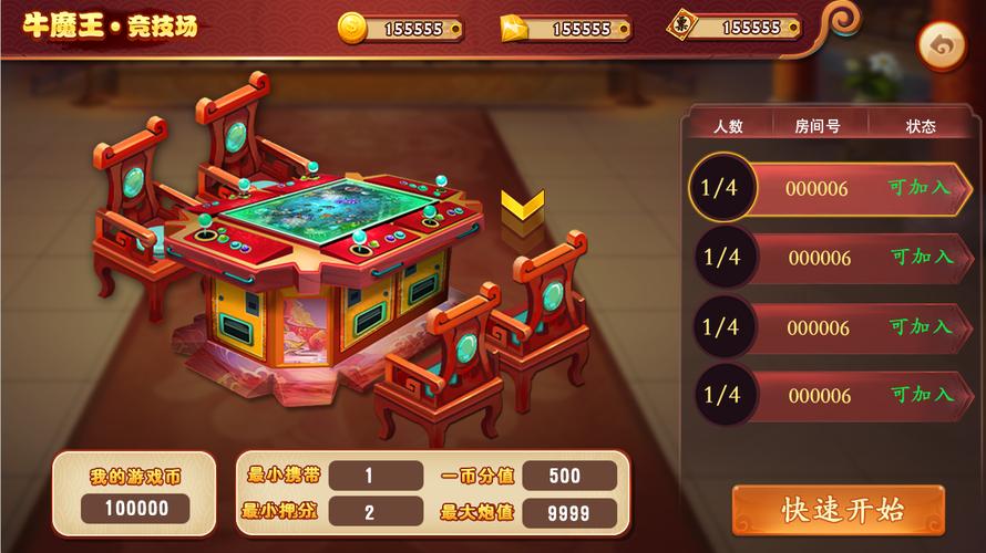 全职妈妈在家用手机操作棋牌私人房间界面