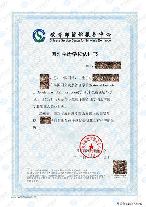 海外学历认证材料清单扫描示例图