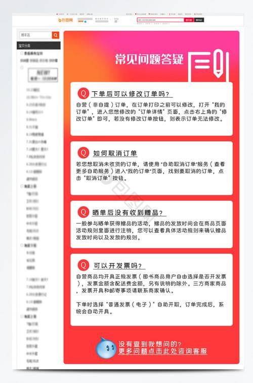 常见问题答疑
