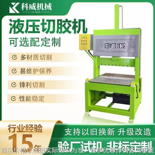 别瞎碰切胶机厂家了!跑了12个工厂攒的选厂避坑指南-优选全城商贸
