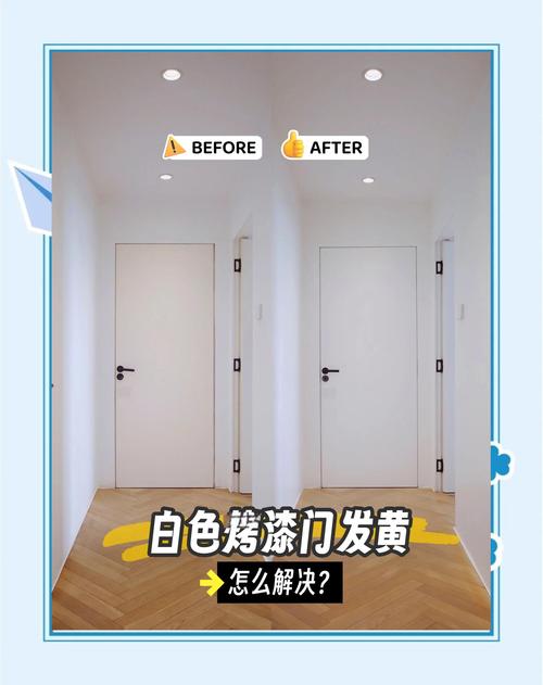 白色烤漆门使用三年后发黄对比