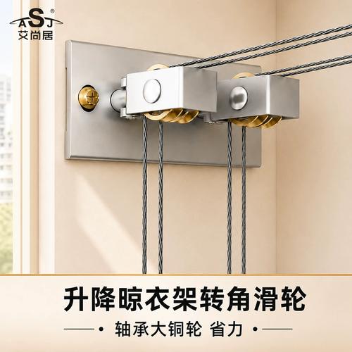 家庭升降晾衣架内部滑轮区分示意图