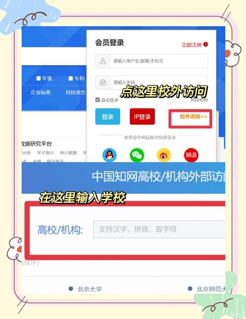 高校知网毕业论文查重系统登录页面