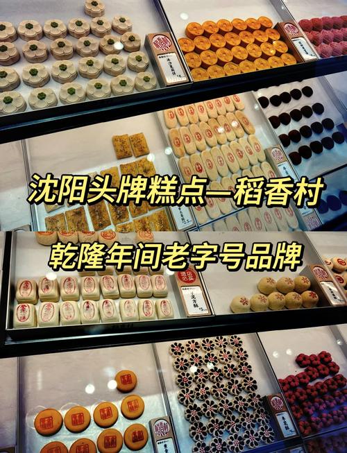 老字号柜台新老款糕点同框陈列
