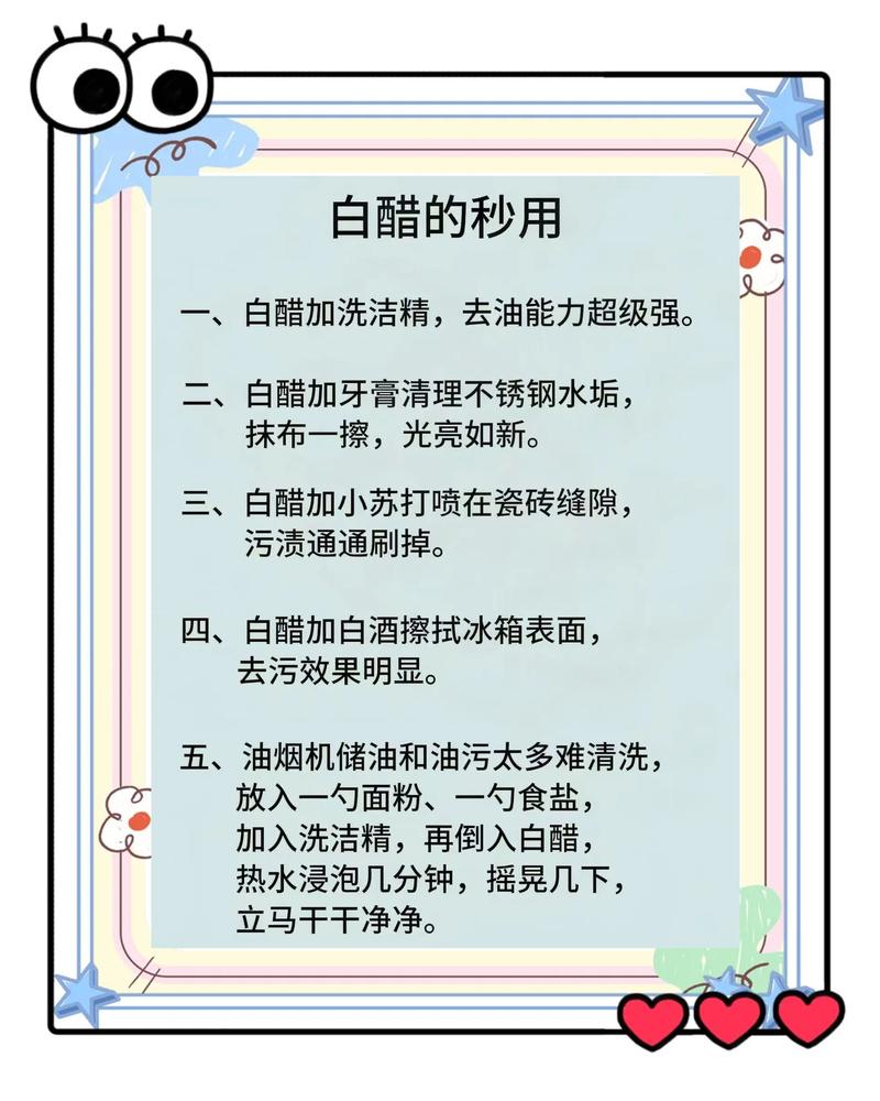 衣物护理,白醋比你想的聪明