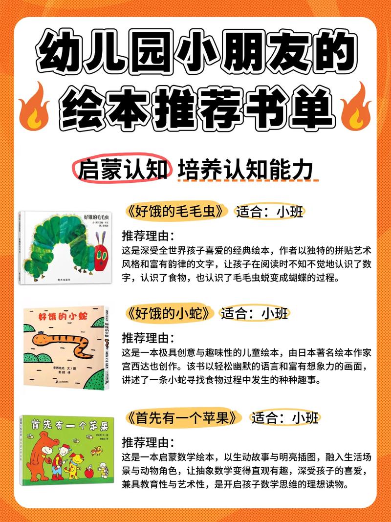 3-6岁：故事类绘本怎么挑？选对一本顶十本