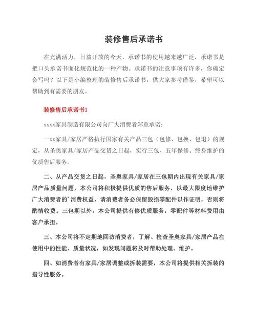 装修公司销售口头承诺录音文字稿截图