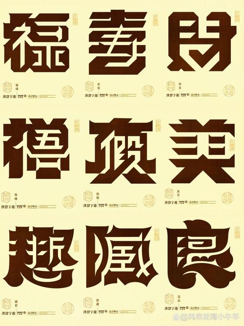 商业字体设计负空间留白优秀案例