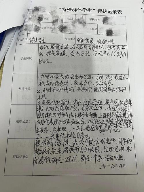 特殊情况,记在心里